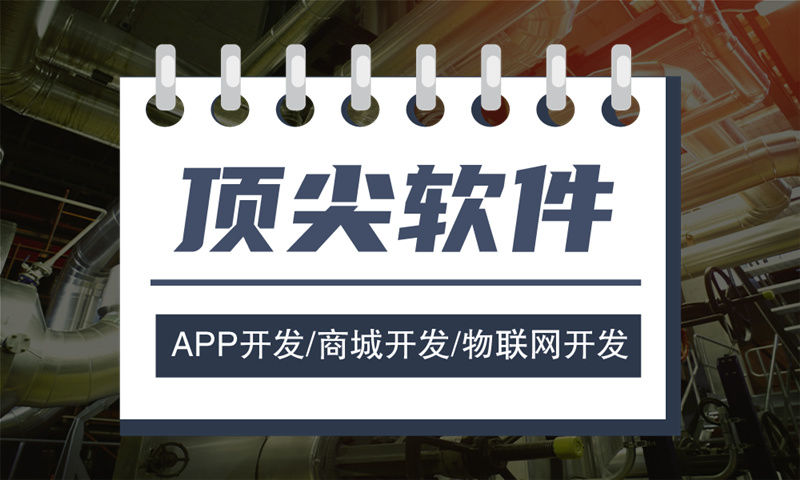 级差制直销系统开发制作需要注意哪些问题？