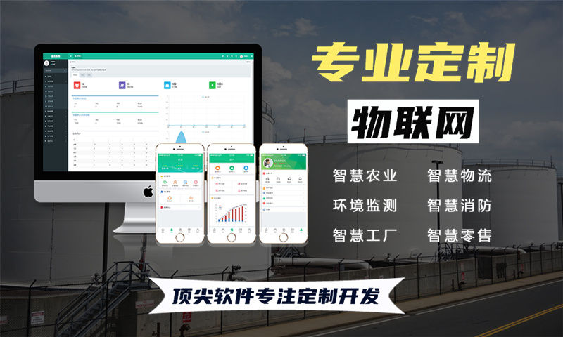 温室草莓种植农业物联网解决方案
