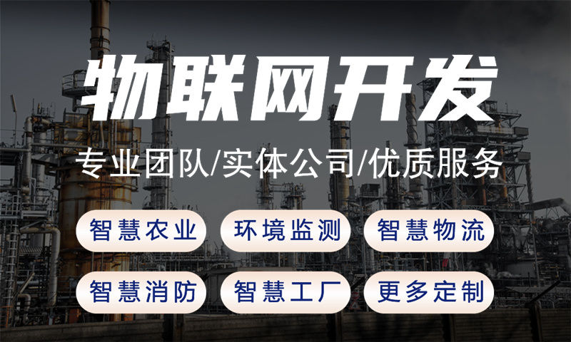 农业物联网智能水肥一体机解决方案