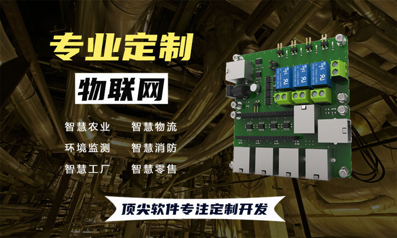 物联网硬件开发成本受到哪些因素的影响？