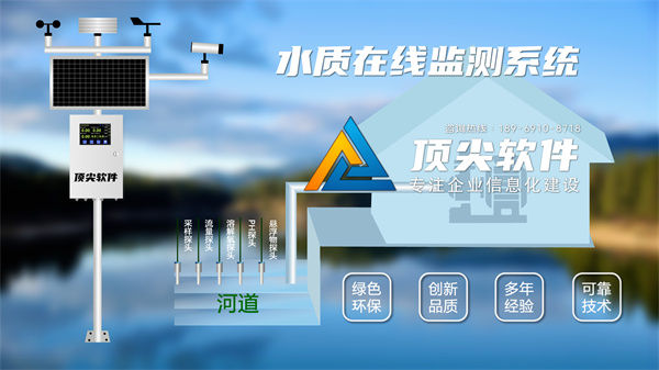 上海水库水质在线监测系统解决方案