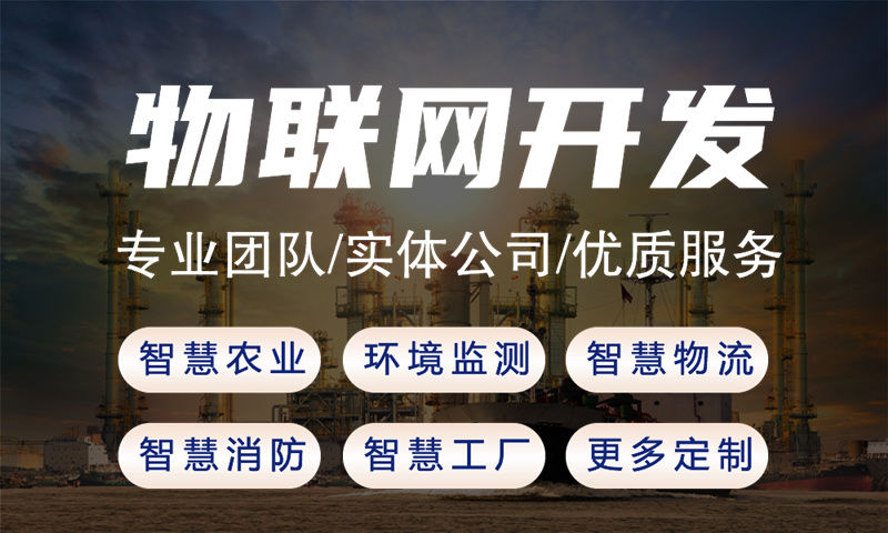 泰州粮仓粮库温湿度物联网监测解决方案