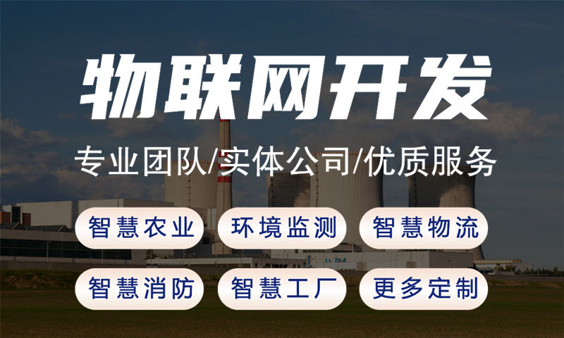 杭州景区环境物联网监测系统解决方案