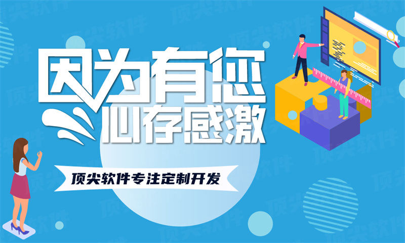 在南京如何找直销软件开发不错软件公司?
