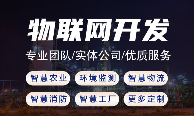 智慧工厂工业物联网建设综合解决方案