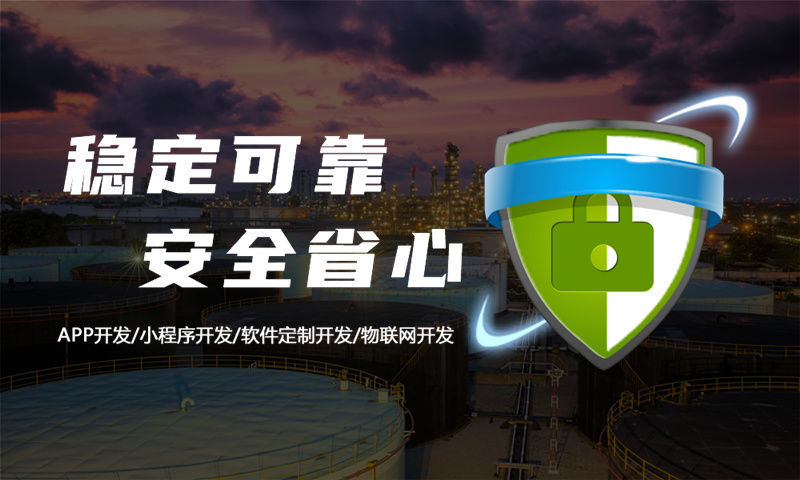 APP分销商城软件定制开发公司靠谱吗？
