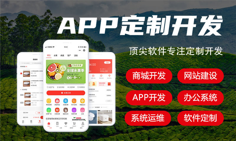 上海直销软件开发有哪些需要注意