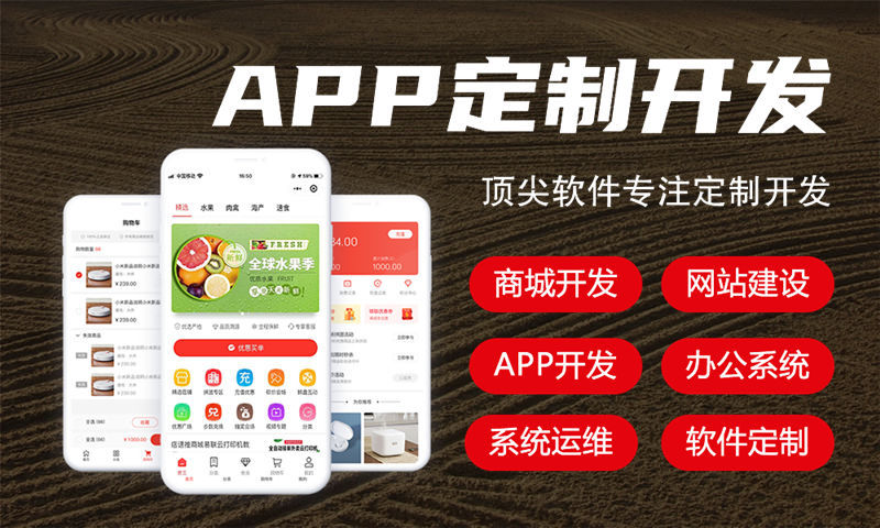 南京新零售电商系统开发流程?