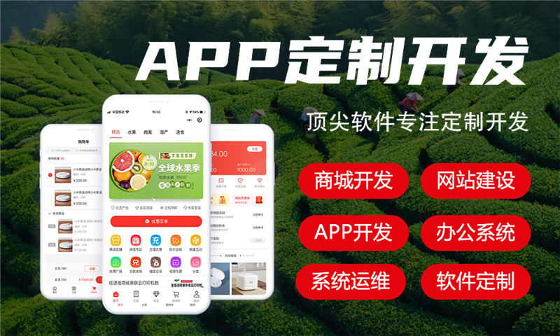直销系统开发需要注意哪些方面？