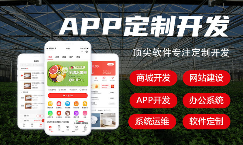 南京微信小程序开发公司该怎么选？