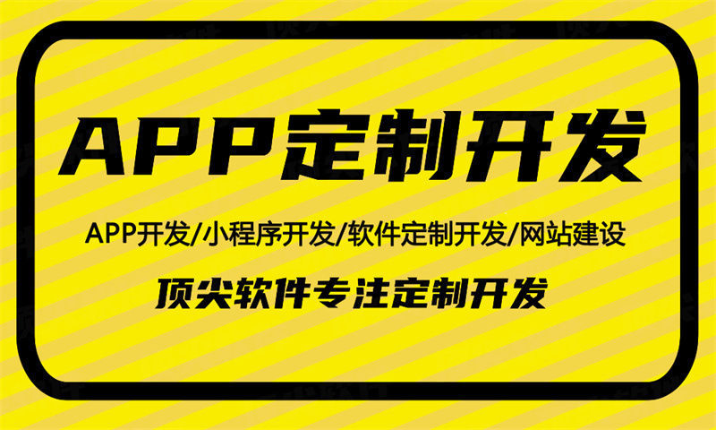 南京app开发外包公司怎么选