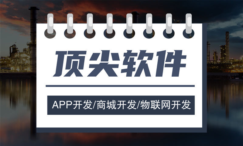 美容院会员管理系统开发和微商城分销APP开发公司怎么选
