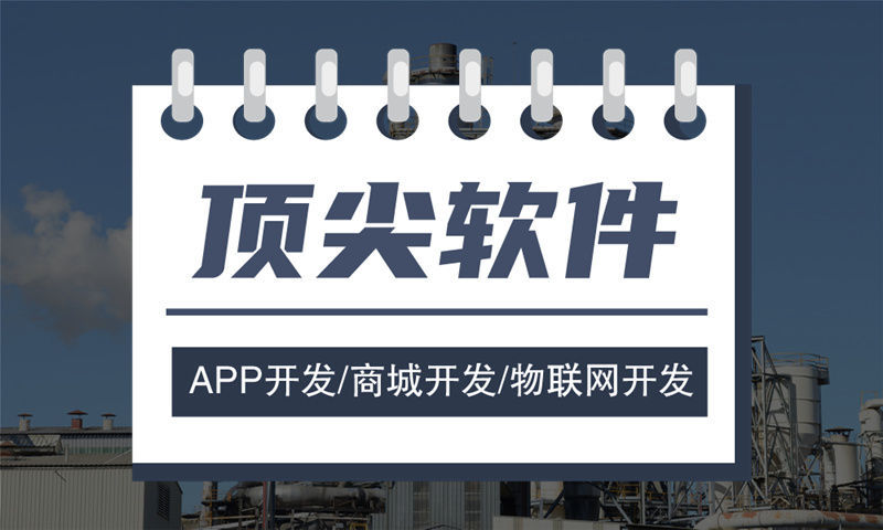 APP外包开发需要注意的问题