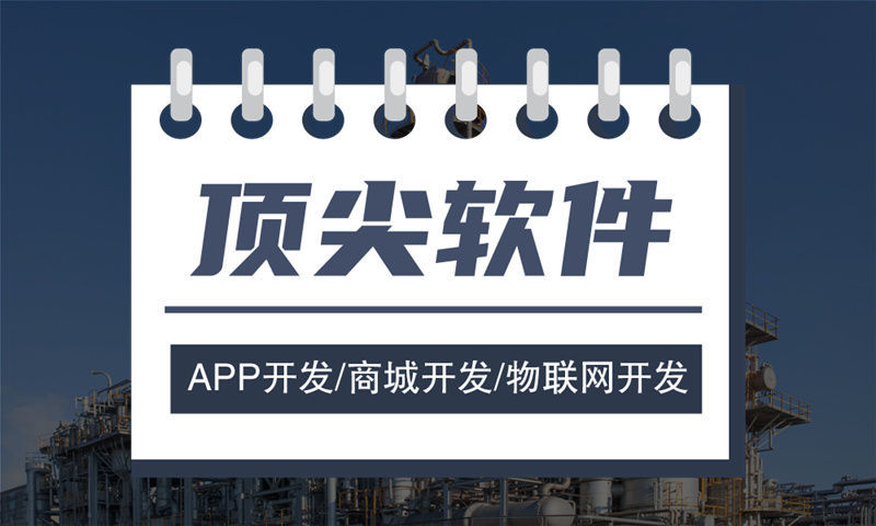 APP分销商城开发必须要要注重哪些方面设计呢？