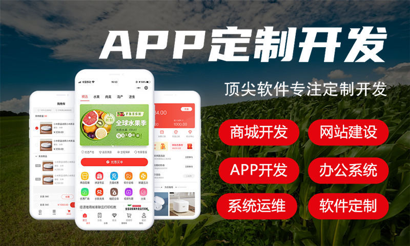 跑腿APP开发需求具有哪些快捷功能？