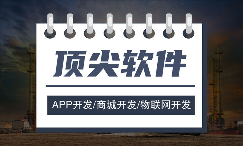 选择靠谱的直销模式软件开发公司要点是什么？