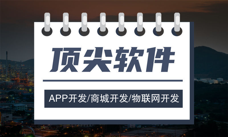 直销软件公司开发需要注意那些？
