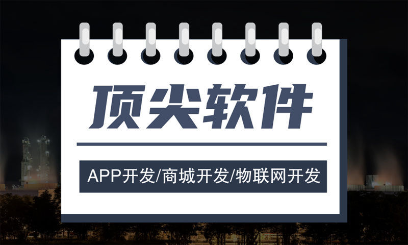 选择靠谱的直销破解软件开发公司要点是什么？