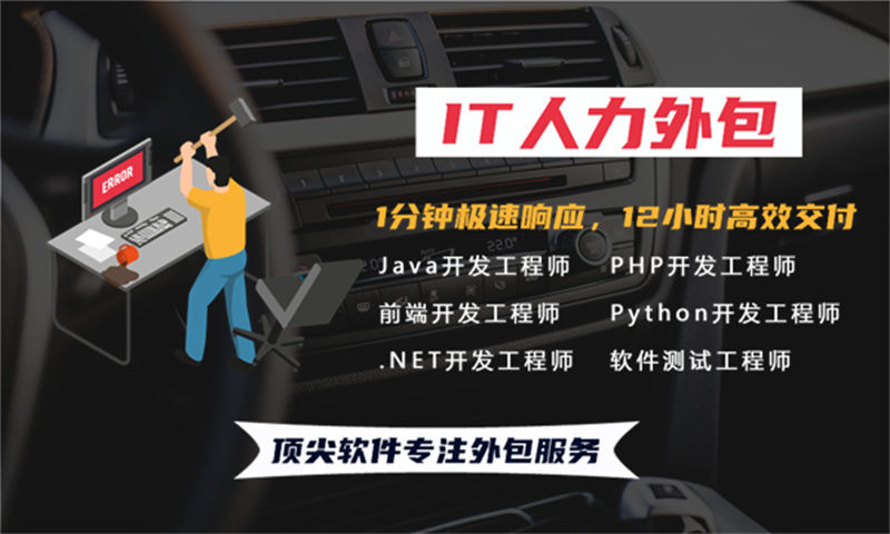 无锡10年工作经验的研发经理提供人员外包服务
