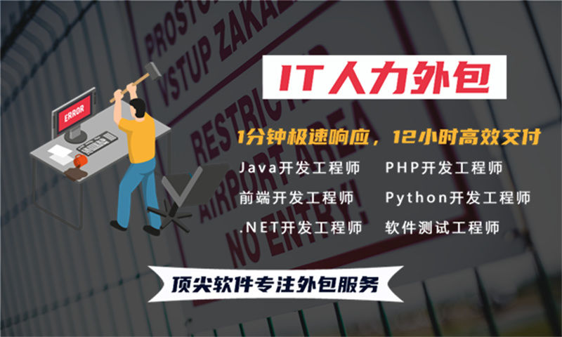 北京7年工作经验的高级软件工程师提供人才驻场服务