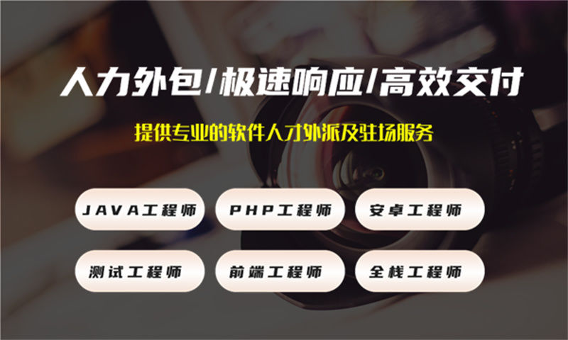 西安2年工作经验的高级前端开发工程师提供人才驻场服务