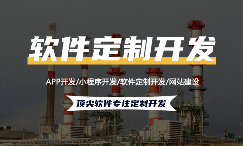 直销软件开发公司：提供专业的海外奖励兑换逻辑解决方案