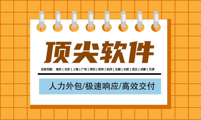 如何利用架构师IT人力外包服务破解招聘难题提升项目质量