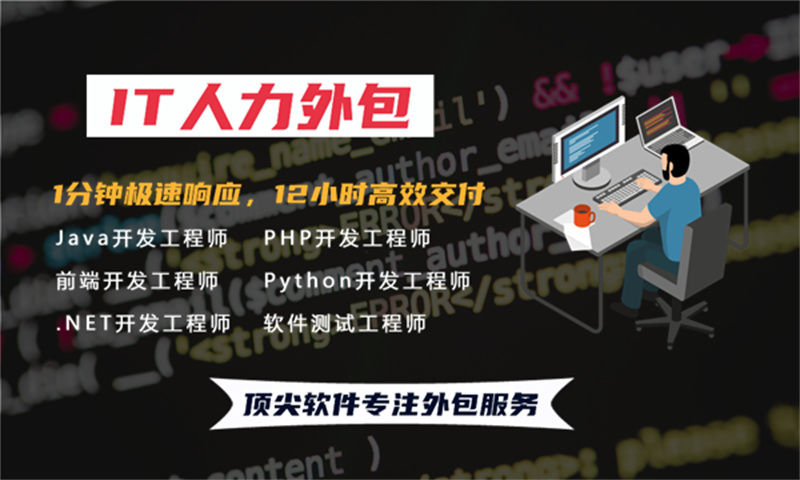 破解宁波地区UI设计团队组建难题 IT人力外包服务提供完美解决方案