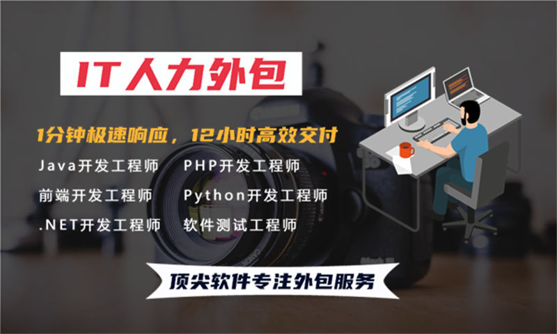 解决酒店系统项目难题 UI设计师IT人力外包服务是最佳选择