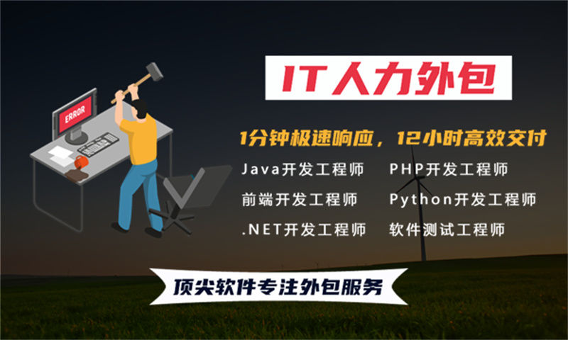 解决福州能源系统项目招聘难题的安全工程师IT人力外包服务