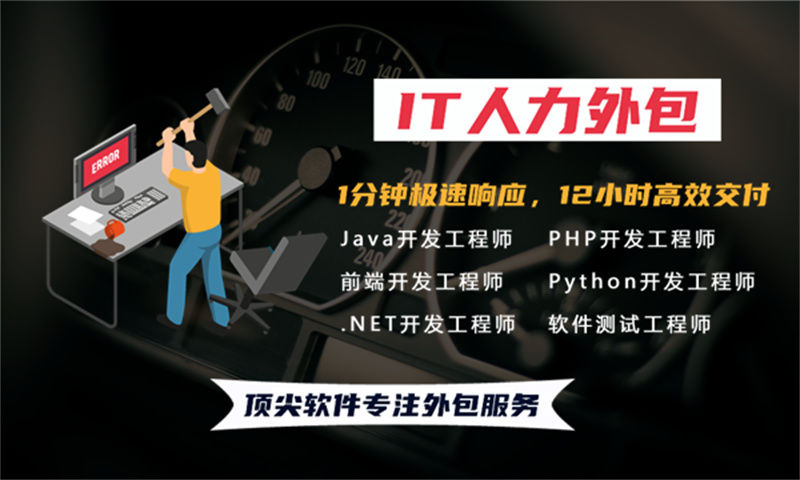 解决合肥零售系统项目难题的利器——前端程序员IT人力外包服务