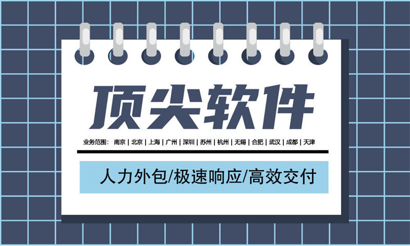 如何利用安全工程师IT人力外包服务解决企业发展中的痛点问题