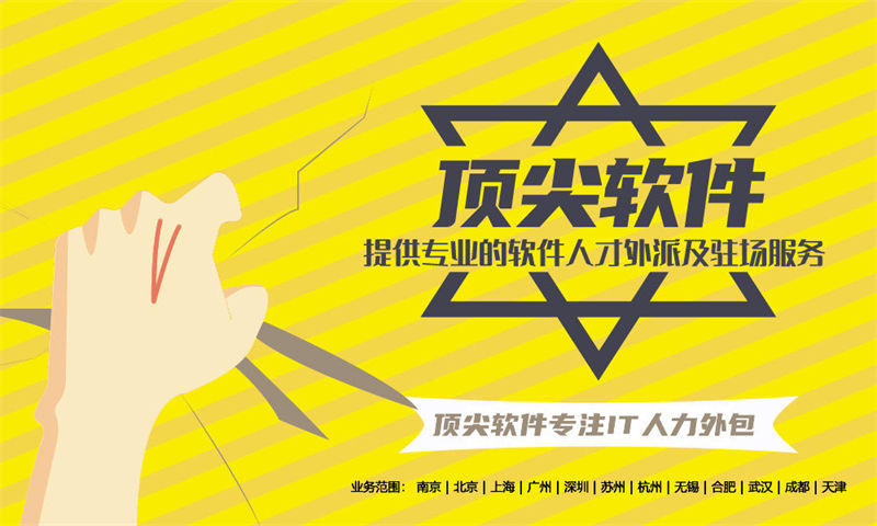 解决北京企业招聘.NET程序员难题的良方——专业IT人力外包服务
