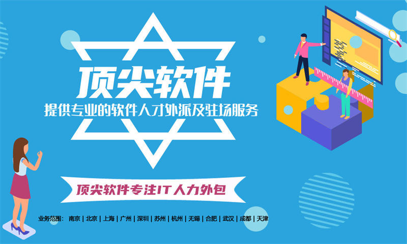 如何用IT人力外包服务解决餐饮系统数据分析难题