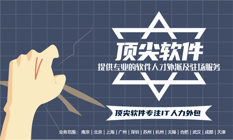 如何利用IT人力外包服务提升餐饮系统项目效率和质量