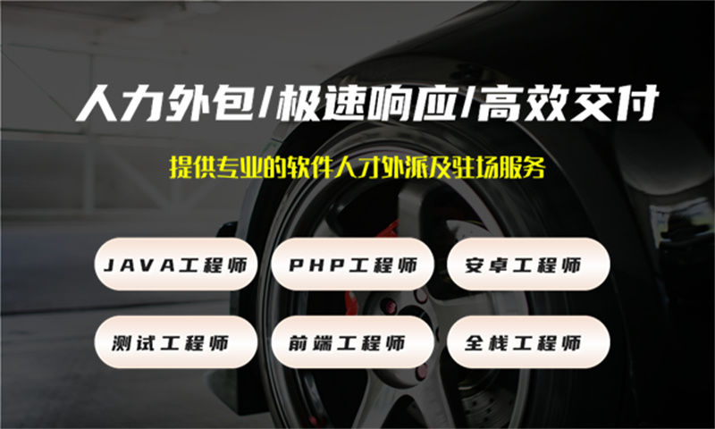 解决西安教育系统项目困境的技术经理IT人力外包服务