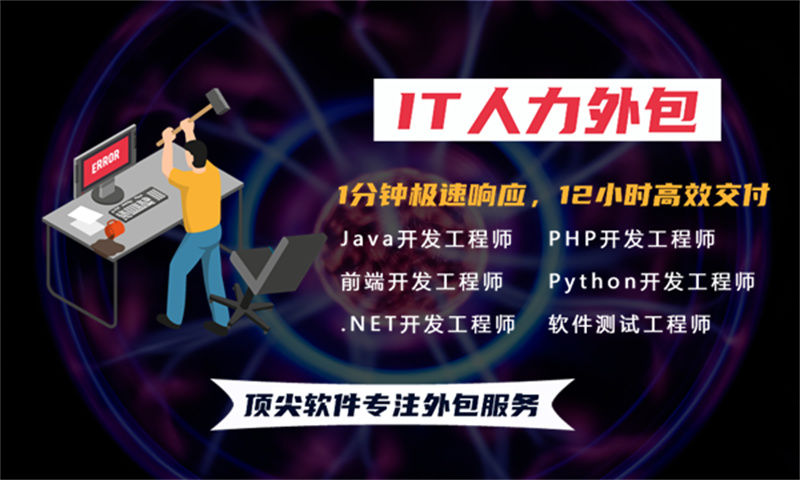 解决长沙企业招聘难题 UX设计师IT人力外包服务助您一臂之力
