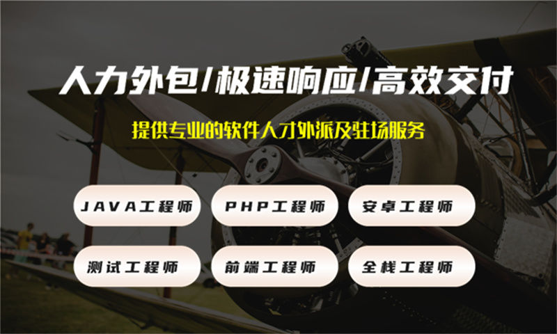 如何利用IT人力外包服务解决福州企业在招聘和管理运维工程师时的困境