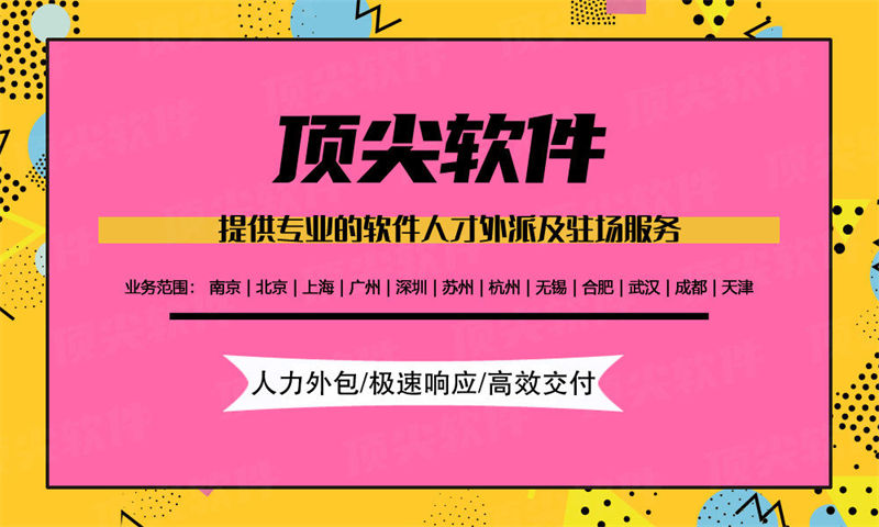 如何利用IT人力外包服务解决餐饮系统云平台建设难题