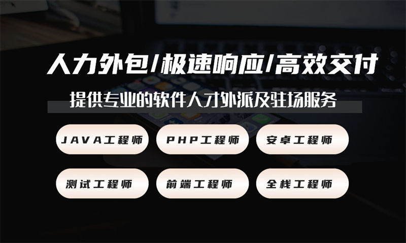 解决南通制造系统项目难题的利器——技术经理IT人力外包服务