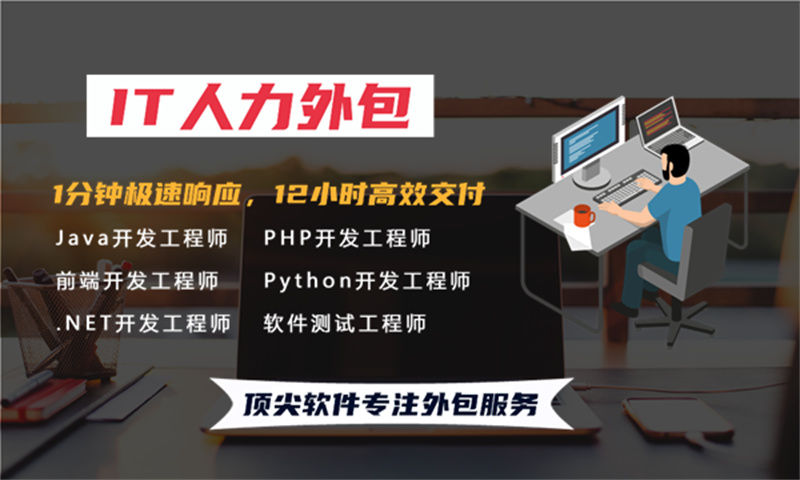 苏州领先企业提供专业的人工智能工程师IT人力外包服务解决方案