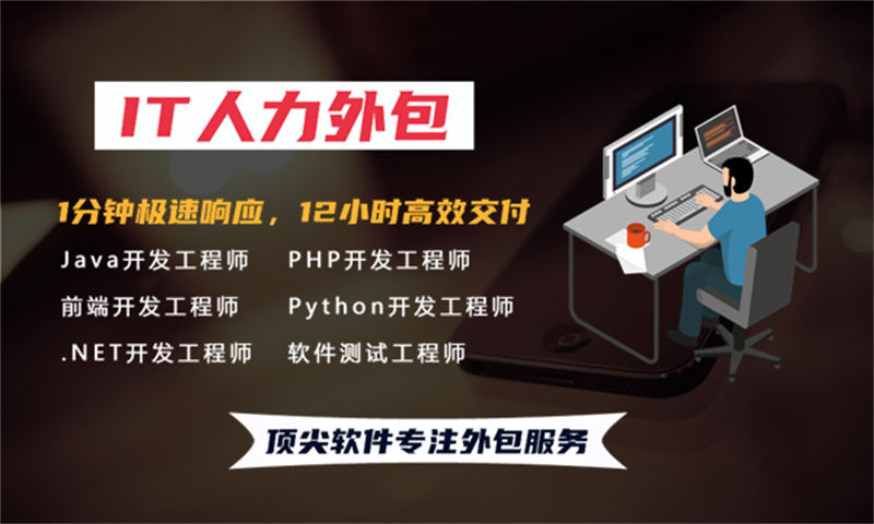 解决宁波企业招聘难题的良策——借助专业IT人力外包服务