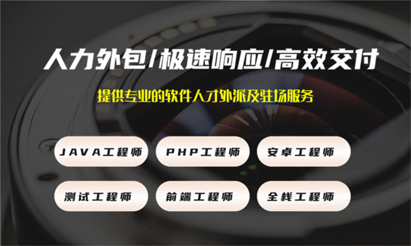 如何解决招聘3年广告系统开发经验的UX设计师难题？IT人力外包服务提供完美解决方案