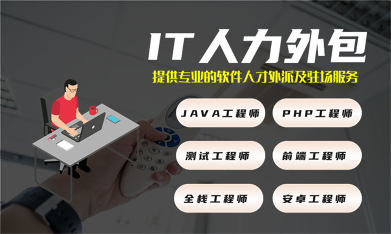 解决佛山企业招聘难题——探索AI工程师IT人力外包服务的优势与实践