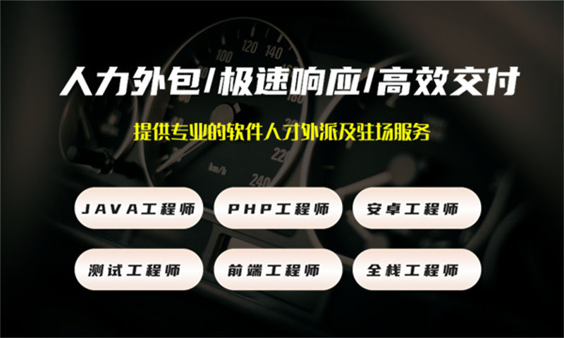如何通过Python程序员IT人力外包服务解决金融系统开发中的痛点问题