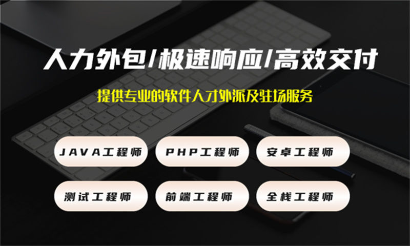 如何利用IT人力外包服务解决合肥企业的前端程序员招聘难题