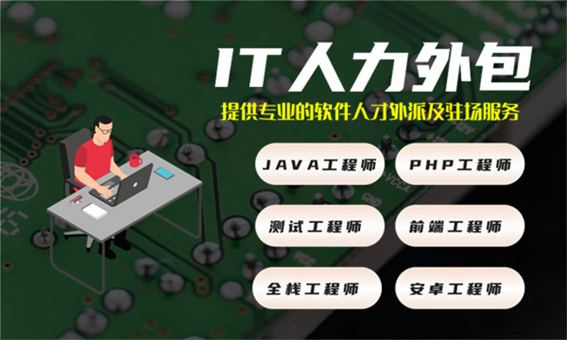 破解常州企业招聘难题 数据库管理员IT人力外包服务助您一臂之力