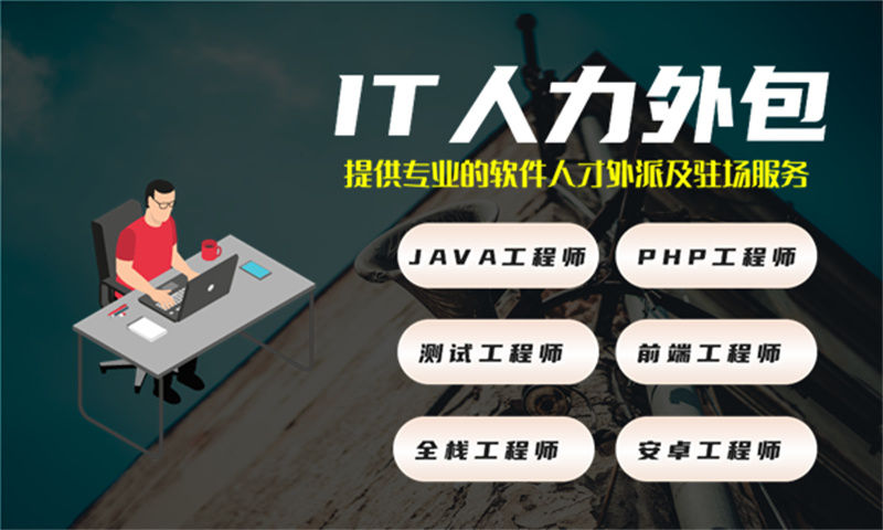 解决常州及周边地区企业在招聘4年人力资源管理系统开发经验测试工程师难题的策略——采用专业的测试工程师人才外包服务