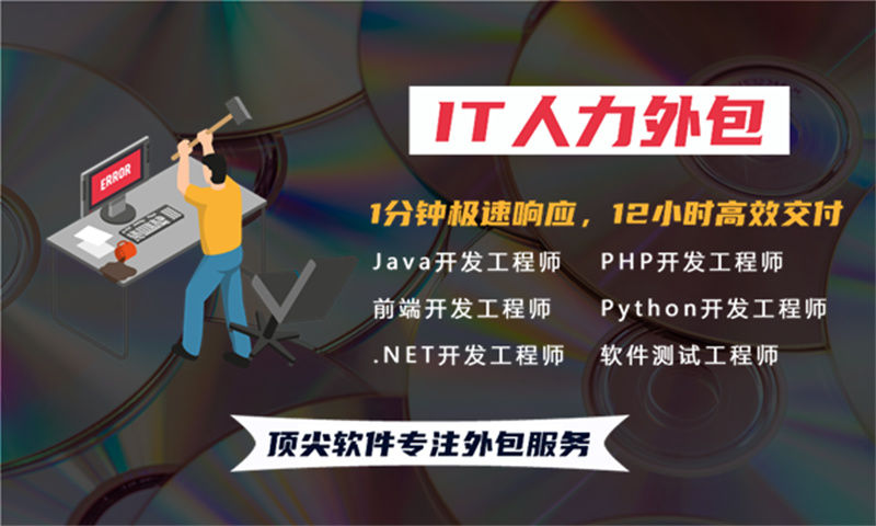 解决杭州企业招聘难题 IT人力外包服务助力高效办公自动化系统分析师