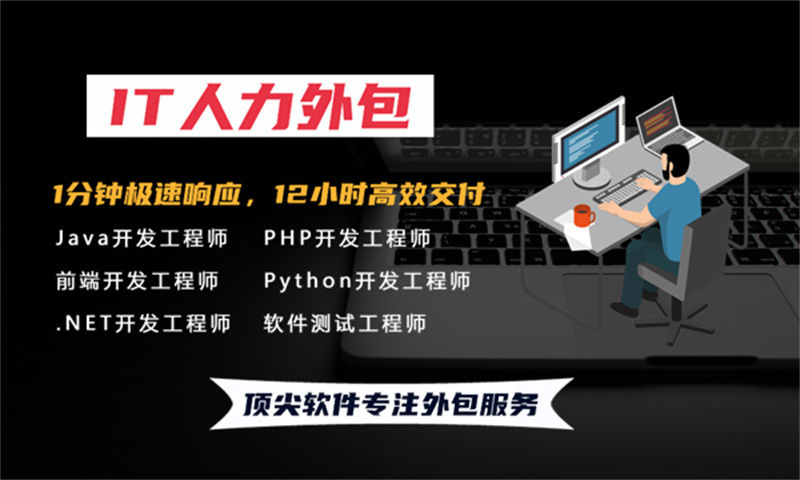 解决苏州地区企业在招聘和管理运维工程师上的难题——选择专业的IT人力外包服务